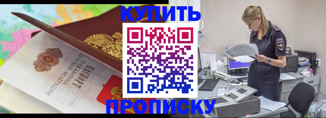 прописка в квартире в Осе